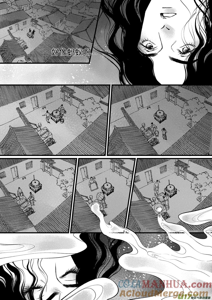 浪荡官15浪荡官15-尚善-作者: 蒋家梅子（第2张）