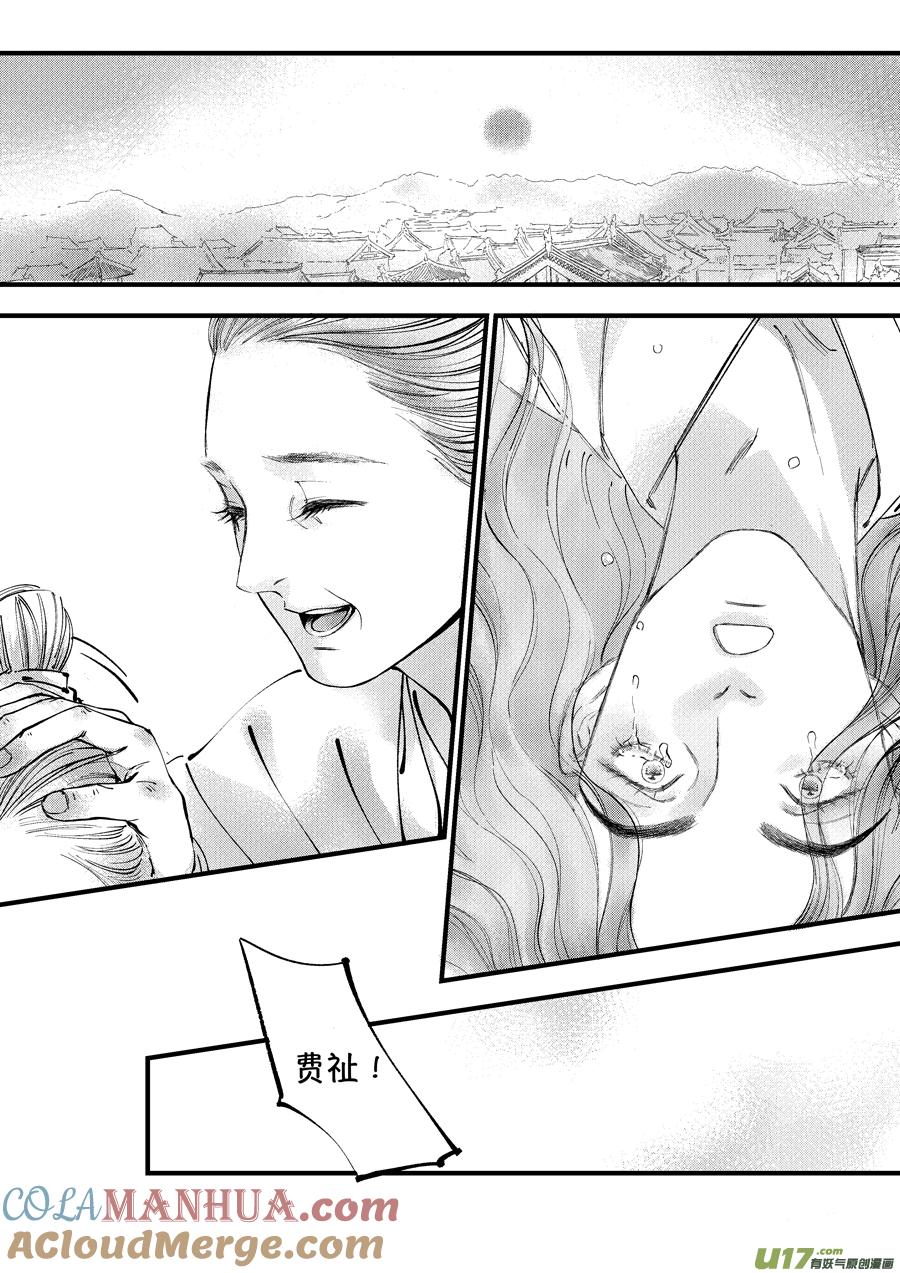 浪荡官15浪荡官15-尚善-作者: 蒋家梅子（第6张）