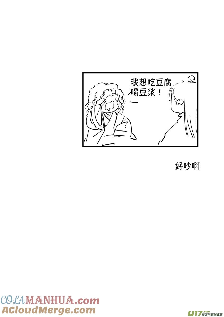 浪荡官15浪荡官15-尚善-作者: 蒋家梅子（第13张）
