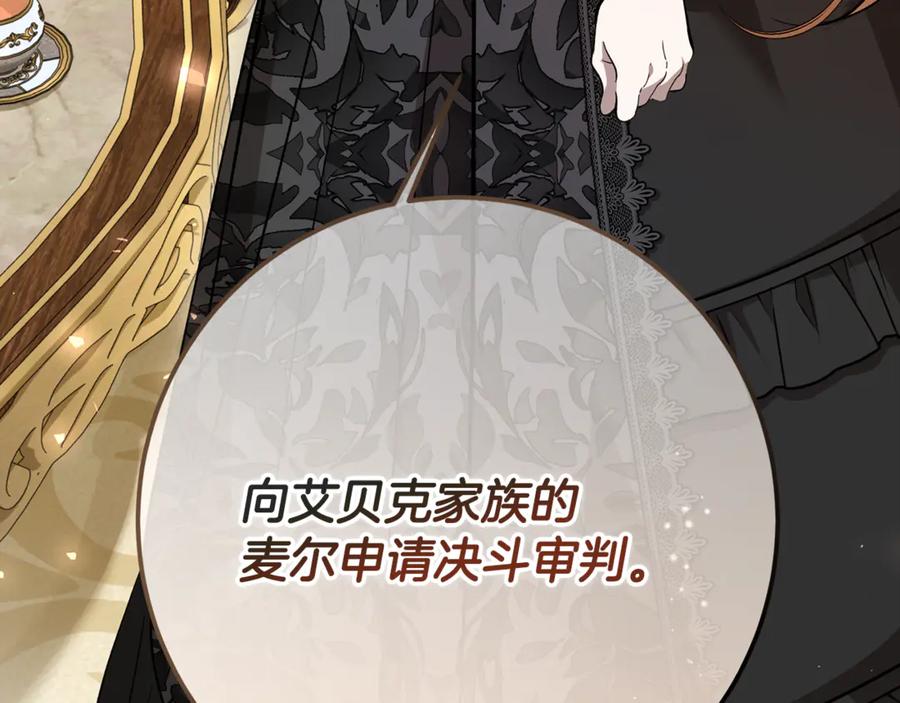 第39话申请决斗审-恶魔培养的淑女-Iru+ CHT+ SUNI（第4张）