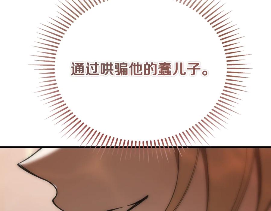第39话申请决斗审-恶魔培养的淑女-Iru+ CHT+ SUNI（第32张）