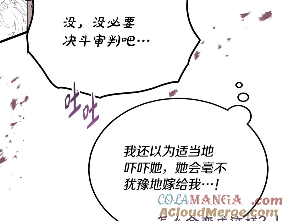 第39话申请决斗审-恶魔培养的淑女-Iru+ CHT+ SUNI（第17张）