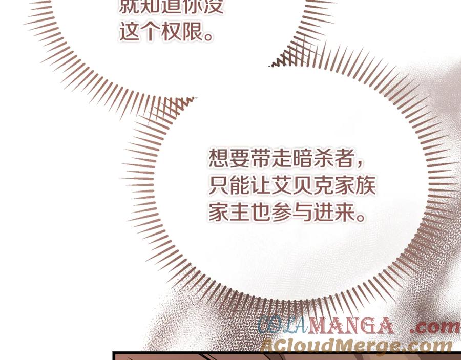 第39话申请决斗审-恶魔培养的淑女-Iru+ CHT+ SUNI（第29张）