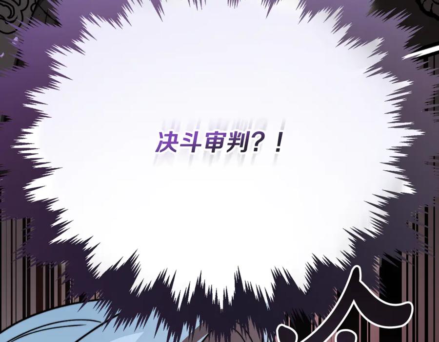 第39话申请决斗审-恶魔培养的淑女-Iru+ CHT+ SUNI（第14张）