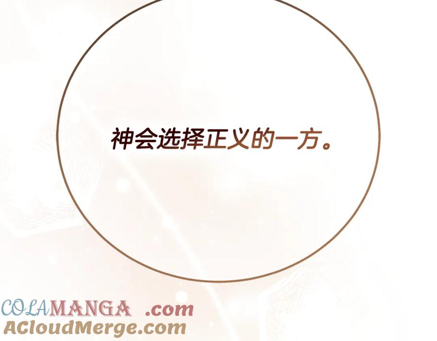 第39话申请决斗审-恶魔培养的淑女-Iru+ CHT+ SUNI（第9张）