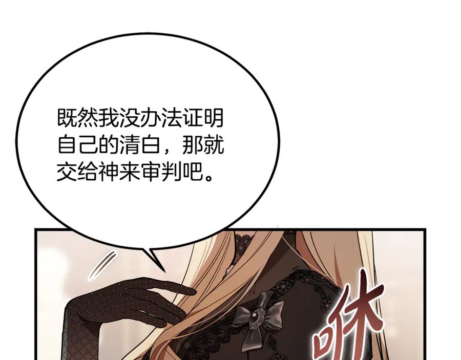 第39话申请决斗审-恶魔培养的淑女-Iru+ CHT+ SUNI（第19张）