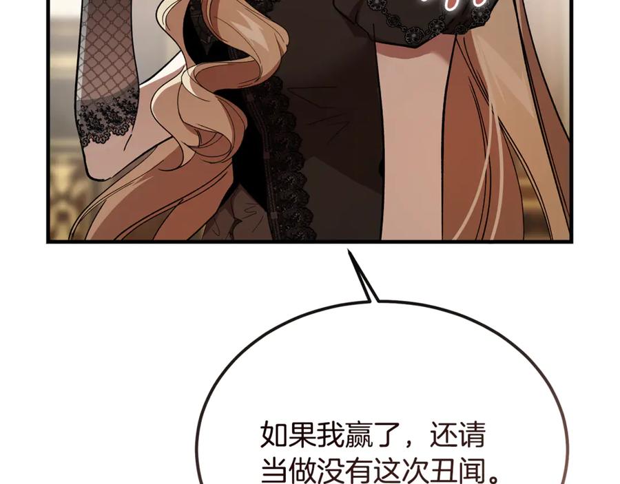 第39话申请决斗审-恶魔培养的淑女-Iru+ CHT+ SUNI（第20张）