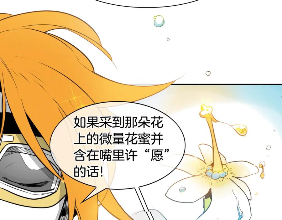 第53话猎妖团-泛泛之辈-OH SOT（第30张）