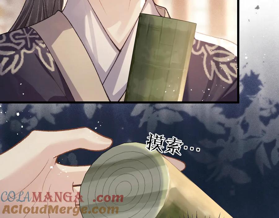 第52话错误的选择-嫁反派-布丁琉璃（原著）+猫猫头（第21张）