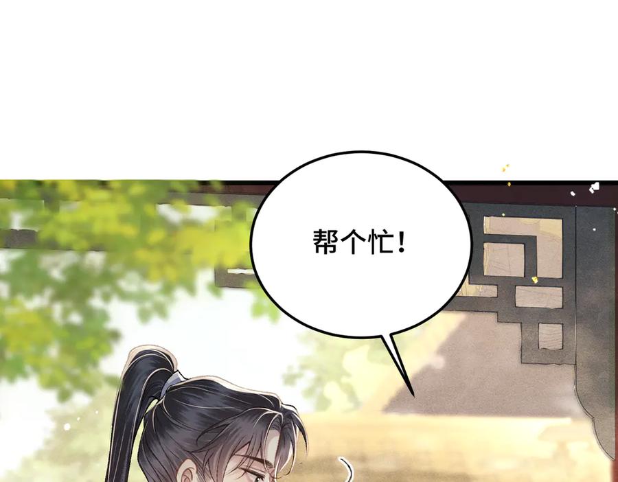 第52话错误的选择-嫁反派-布丁琉璃（原著）+猫猫头（第16张）