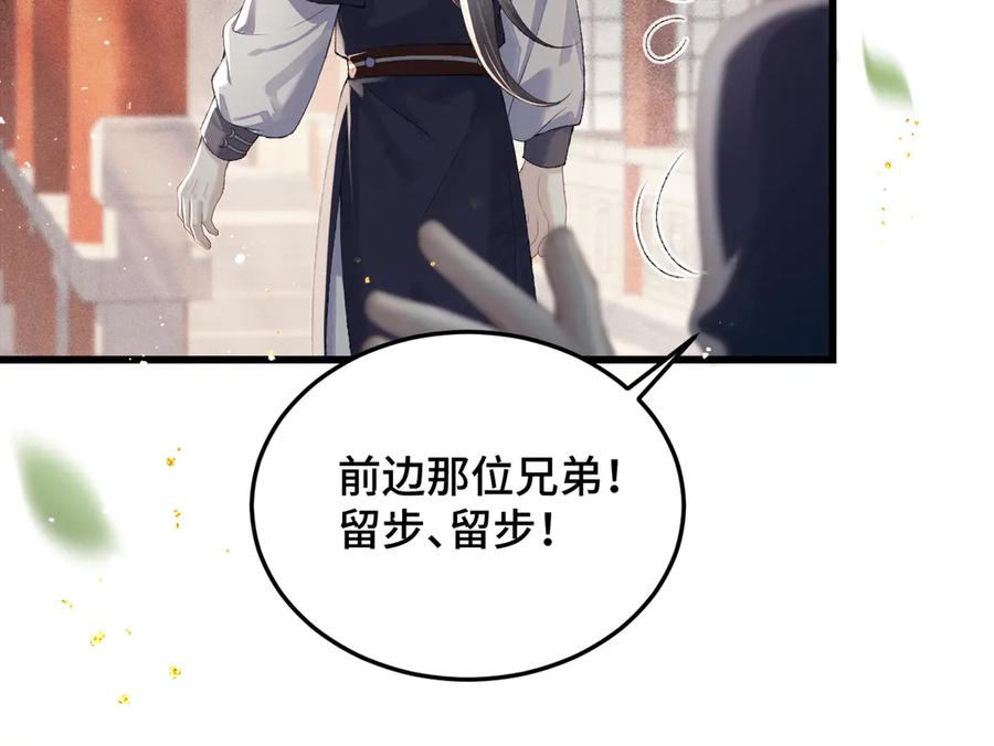 第52话错误的选择-嫁反派-布丁琉璃（原著）+猫猫头（第15张）