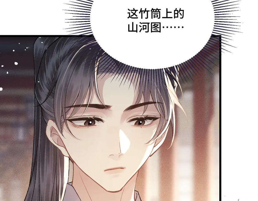 第52话错误的选择-嫁反派-布丁琉璃（原著）+猫猫头（第20张）