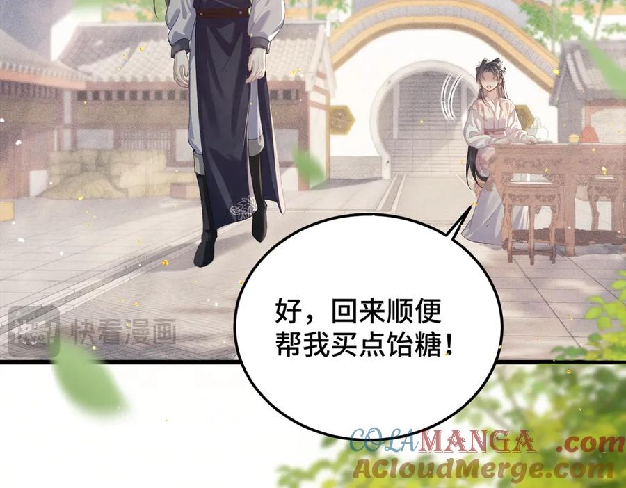 第52话错误的选择-嫁反派-布丁琉璃（原著）+猫猫头（第13张）