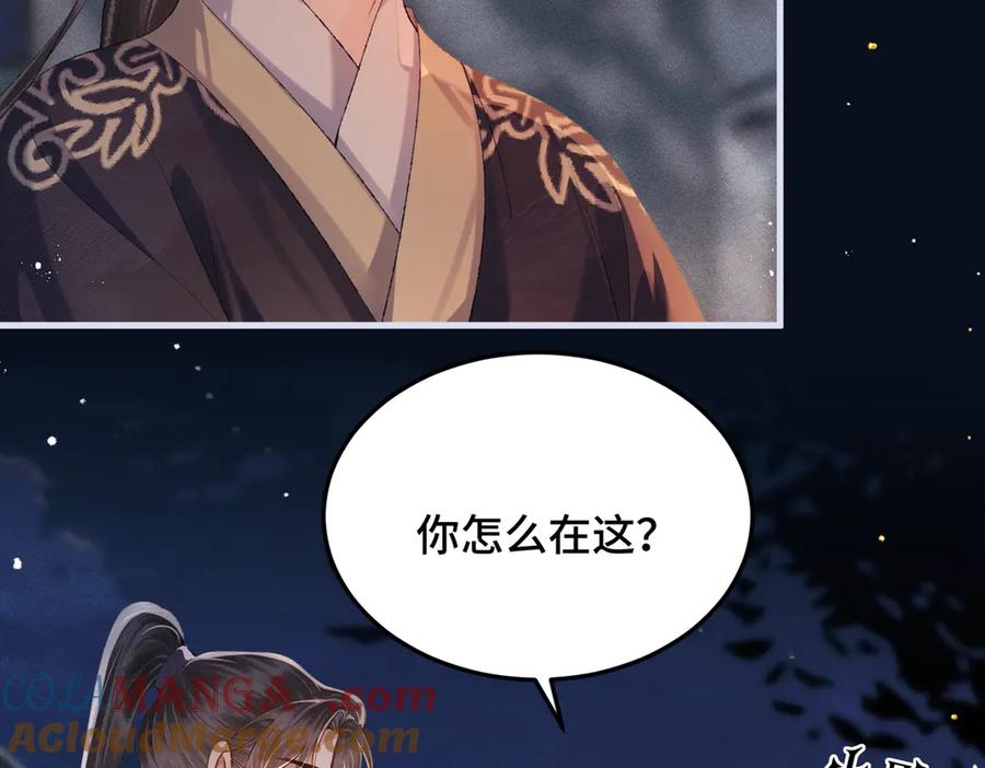 第54话同心不离-嫁反派-布丁琉璃（原著）+猫猫头（第53张）