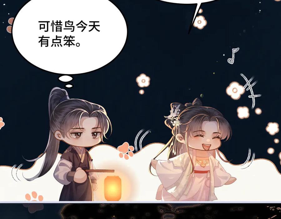 第54话同心不离-嫁反派-布丁琉璃（原著）+猫猫头（第58张）
