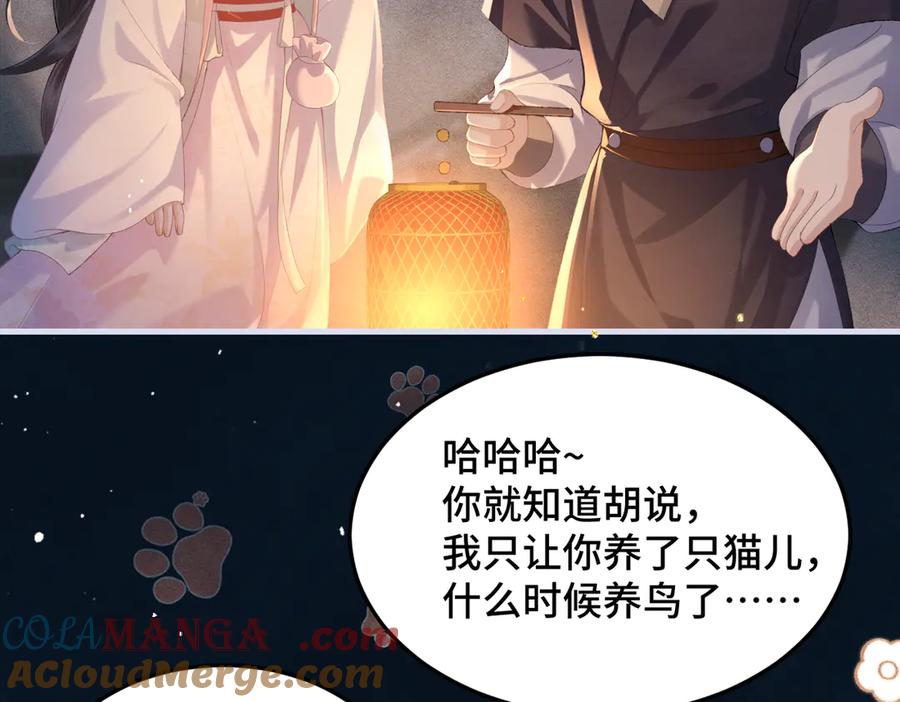 第54话同心不离-嫁反派-布丁琉璃（原著）+猫猫头（第57张）