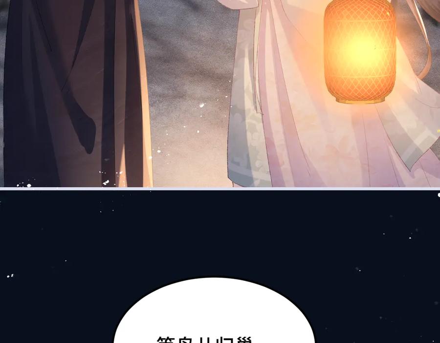 第54话同心不离-嫁反派-布丁琉璃（原著）+猫猫头（第55张）