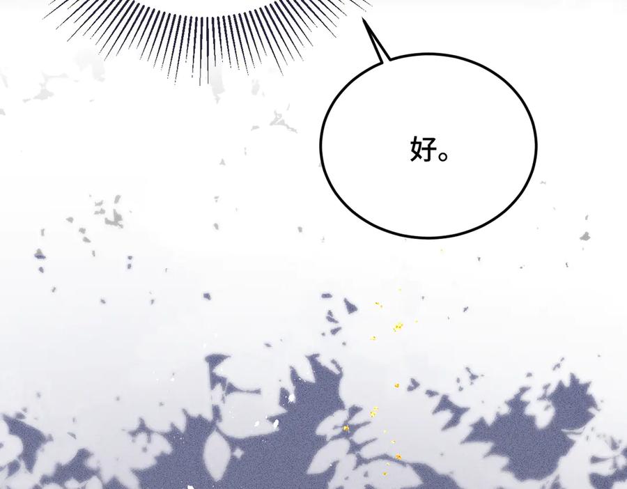 第54话同心不离-嫁反派-布丁琉璃（原著）+猫猫头（第43张）