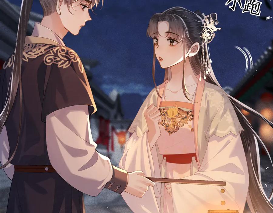第54话同心不离-嫁反派-布丁琉璃（原著）+猫猫头（第54张）