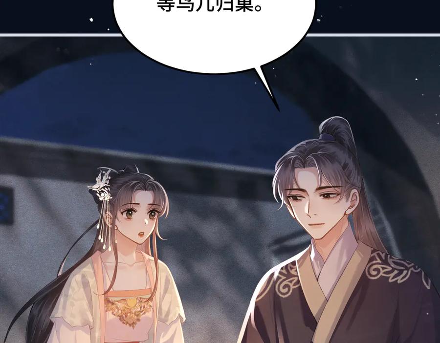 第54话同心不离-嫁反派-布丁琉璃（原著）+猫猫头（第56张）