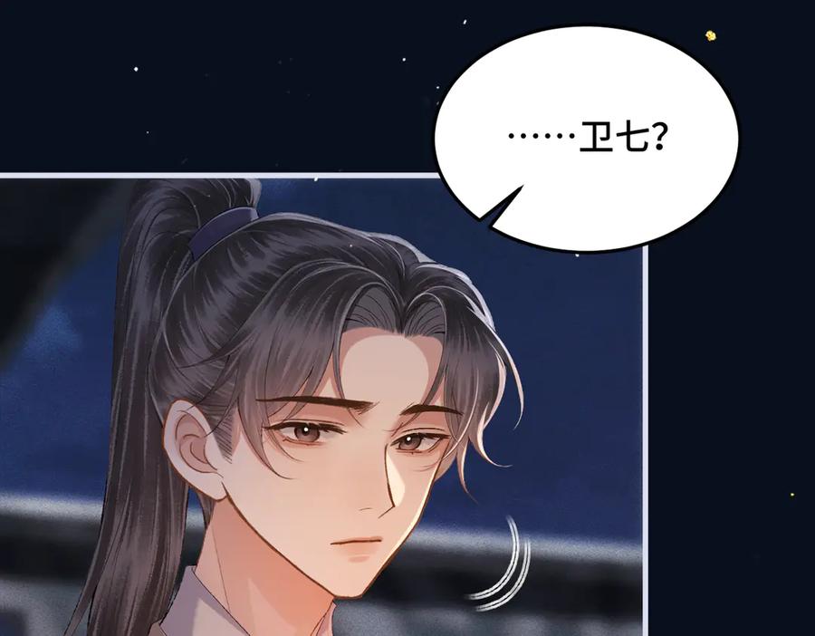 第54话同心不离-嫁反派-布丁琉璃（原著）+猫猫头（第52张）