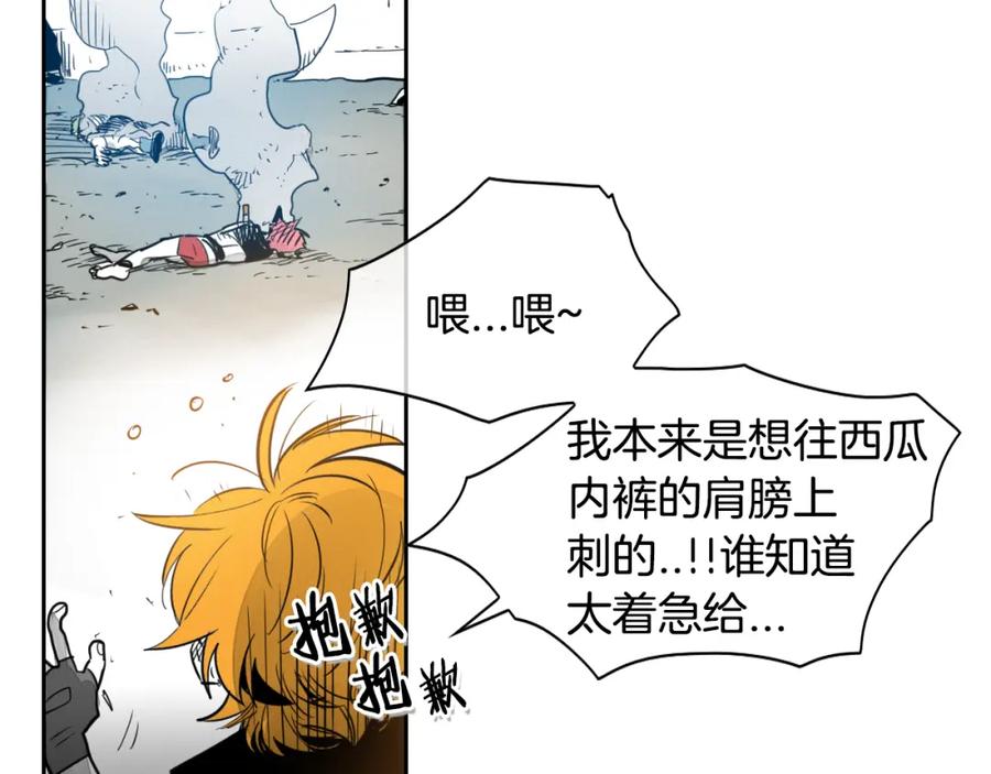 第58话必死无疑-泛泛之辈-OH SOT（第24张）