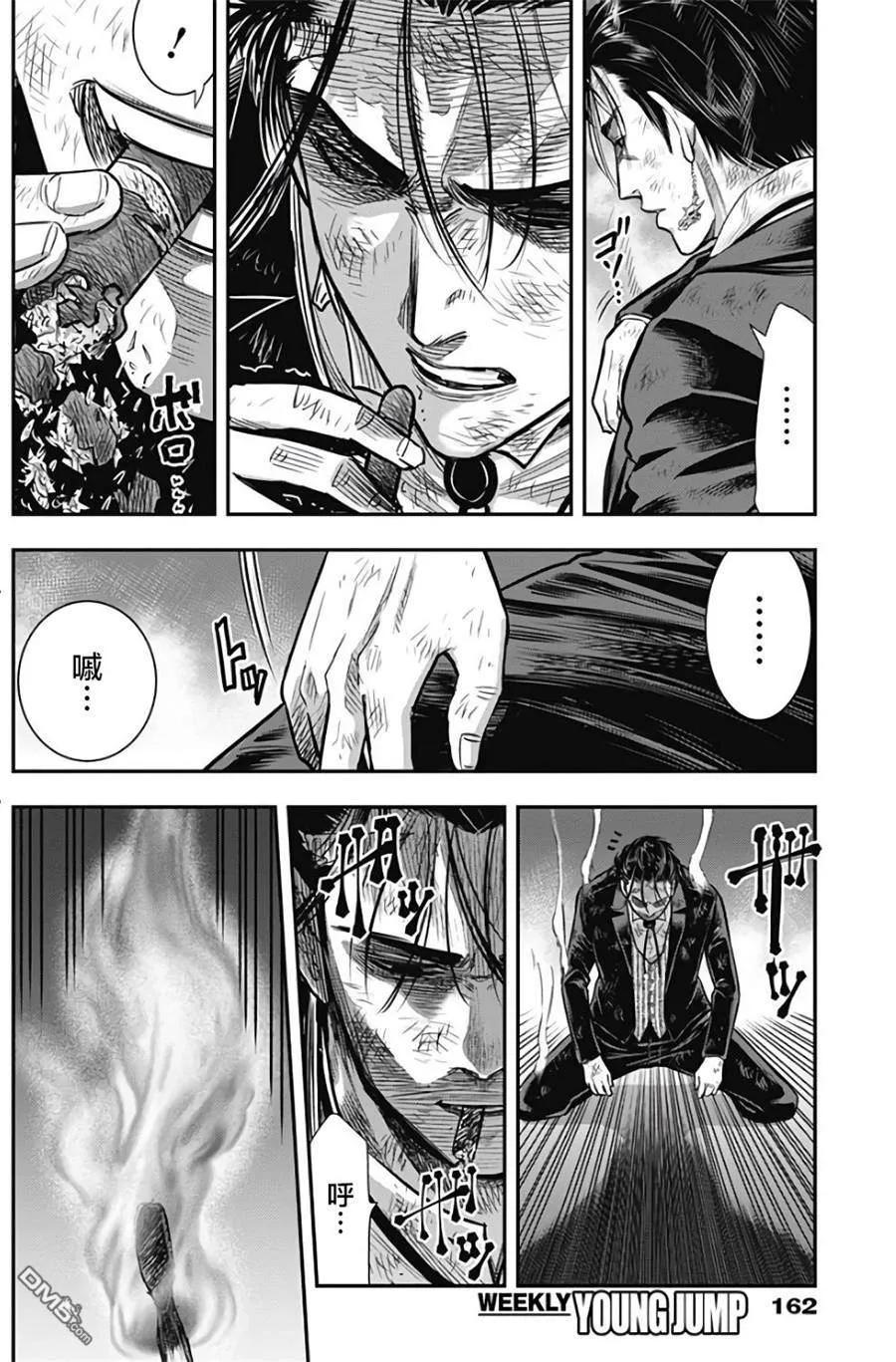 第39话-杀手餐厅-河合孝典 平山梦明（第18张）