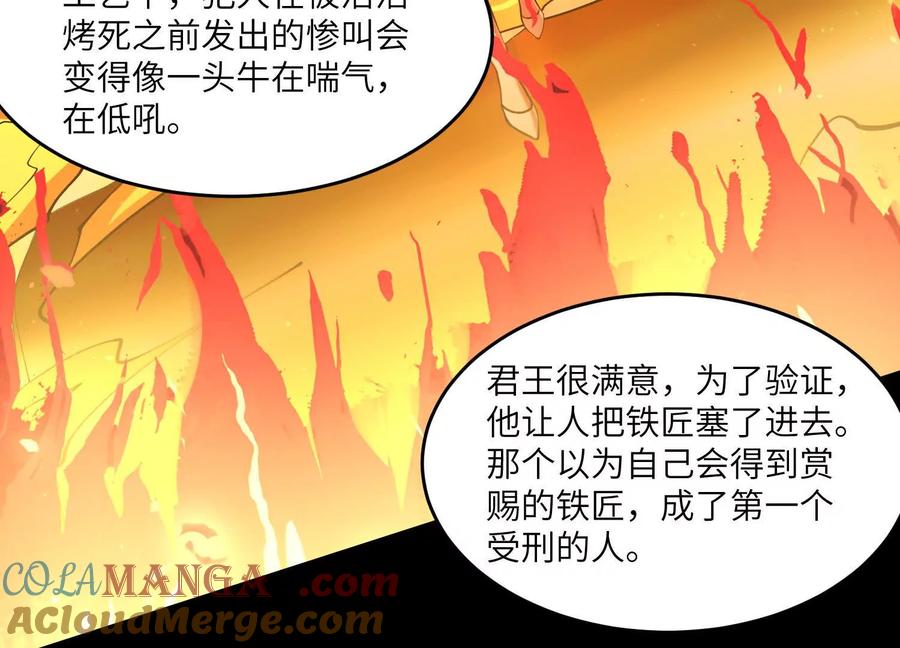 第六十四话：回潮！-神的欲望游戏-途说 & 闻源文化（第33张）