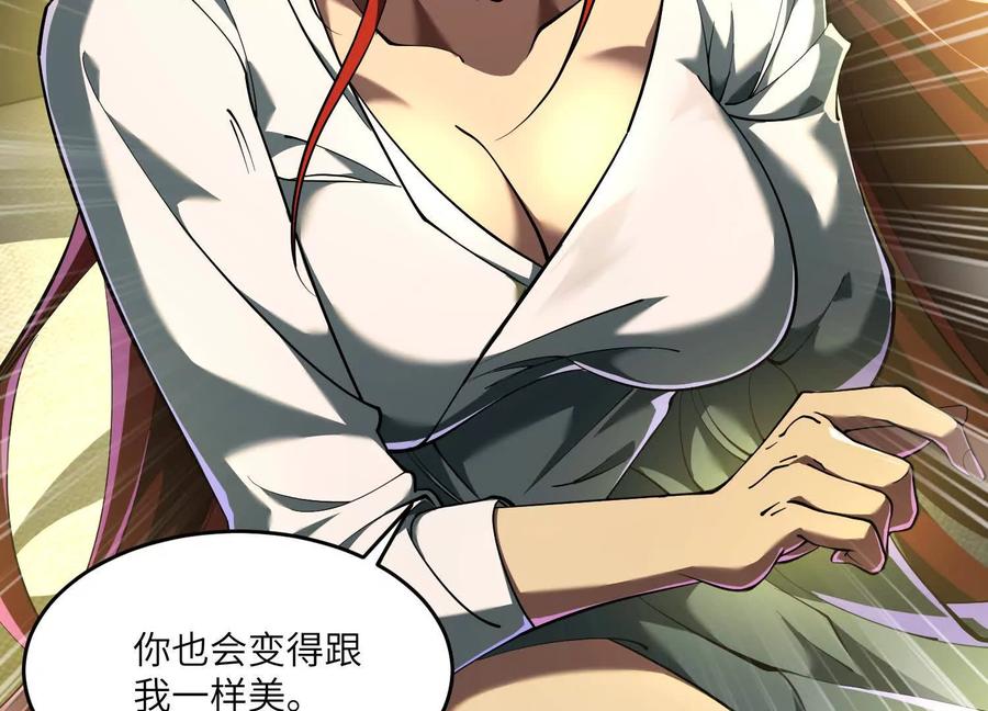 第六十四话：回潮！-神的欲望游戏-途说 & 闻源文化（第11张）