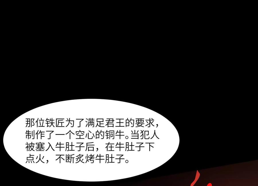 第六十四话：回潮！-神的欲望游戏-途说 & 闻源文化（第31张）