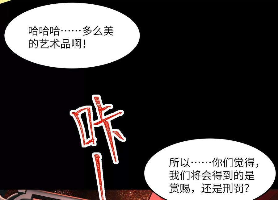 第六十四话：回潮！-神的欲望游戏-途说 & 闻源文化（第34张）