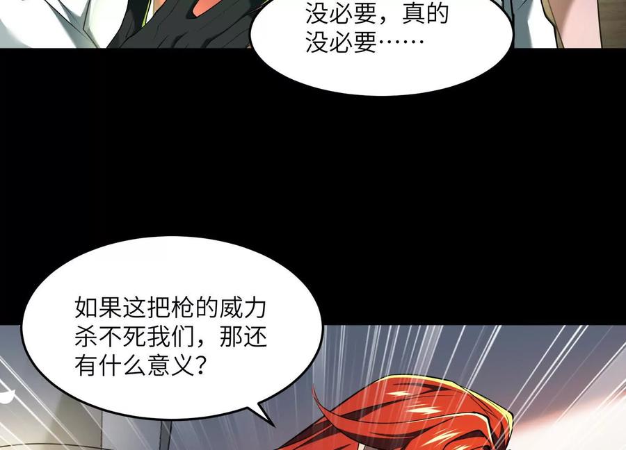 第六十四话：回潮！-神的欲望游戏-途说 & 闻源文化（第26张）
