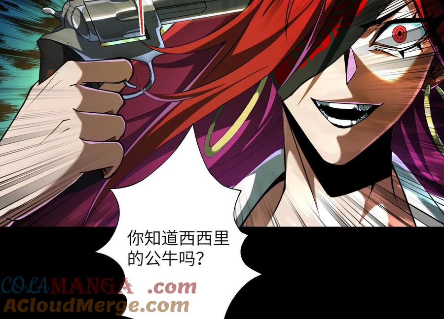 第六十四话：回潮！-神的欲望游戏-途说 & 闻源文化（第29张）