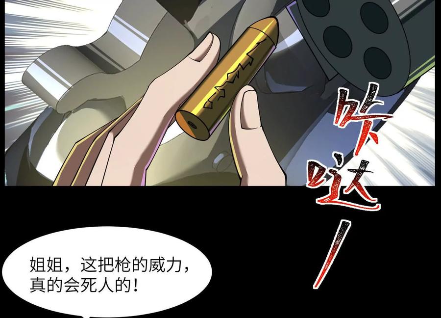 第六十四话：回潮！-神的欲望游戏-途说 & 闻源文化（第24张）