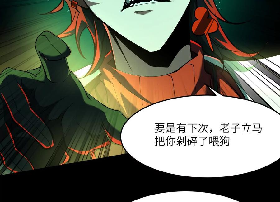 第六十四话：回潮！-神的欲望游戏-途说 & 闻源文化（第19张）