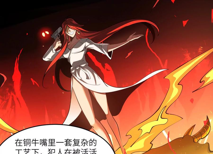 第六十四话：回潮！-神的欲望游戏-途说 & 闻源文化（第32张）