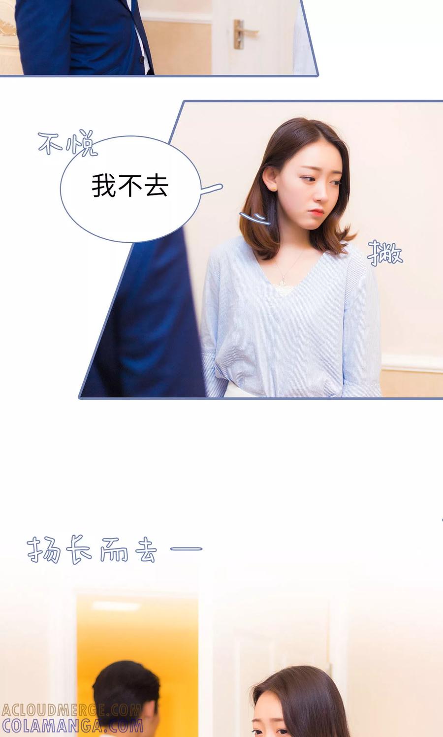 第18话-宠妻攻略：狼性首席夜夜欢-剧能玩（第3张）