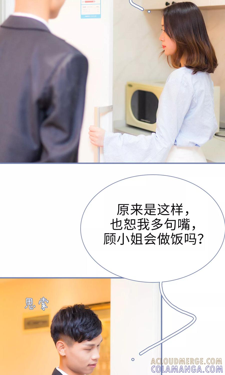 第18话-宠妻攻略：狼性首席夜夜欢-剧能玩（第7张）