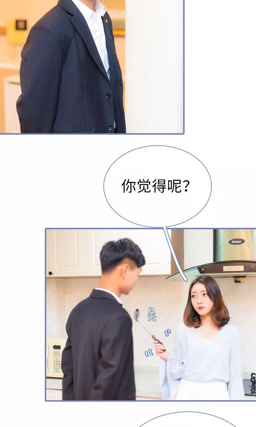 第18话-宠妻攻略：狼性首席夜夜欢-剧能玩（第8张）