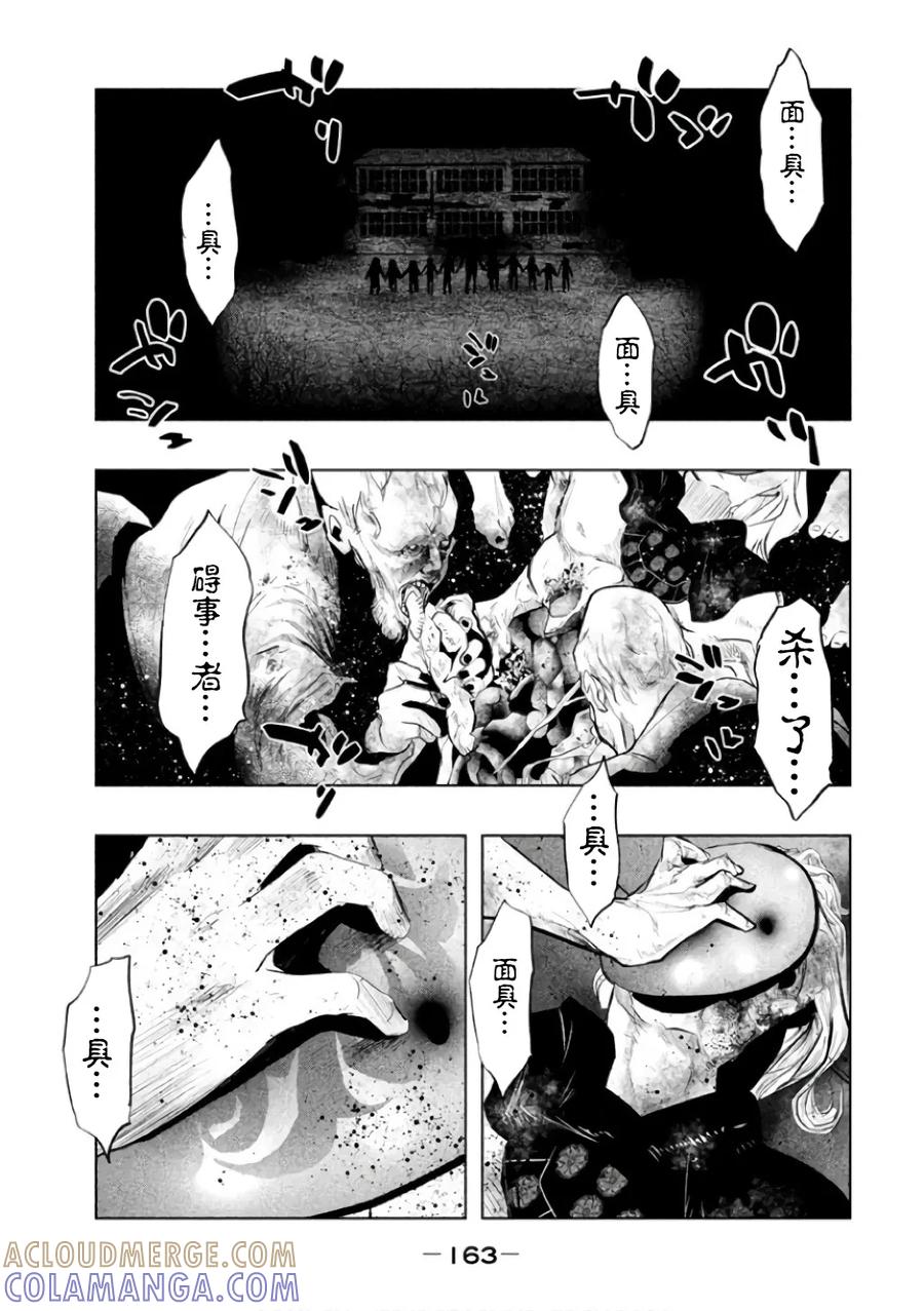 第146话左仓凄惨-当无火葬场的小镇里钟声鸣响时-和夏弘雨 碧海景（第11张）