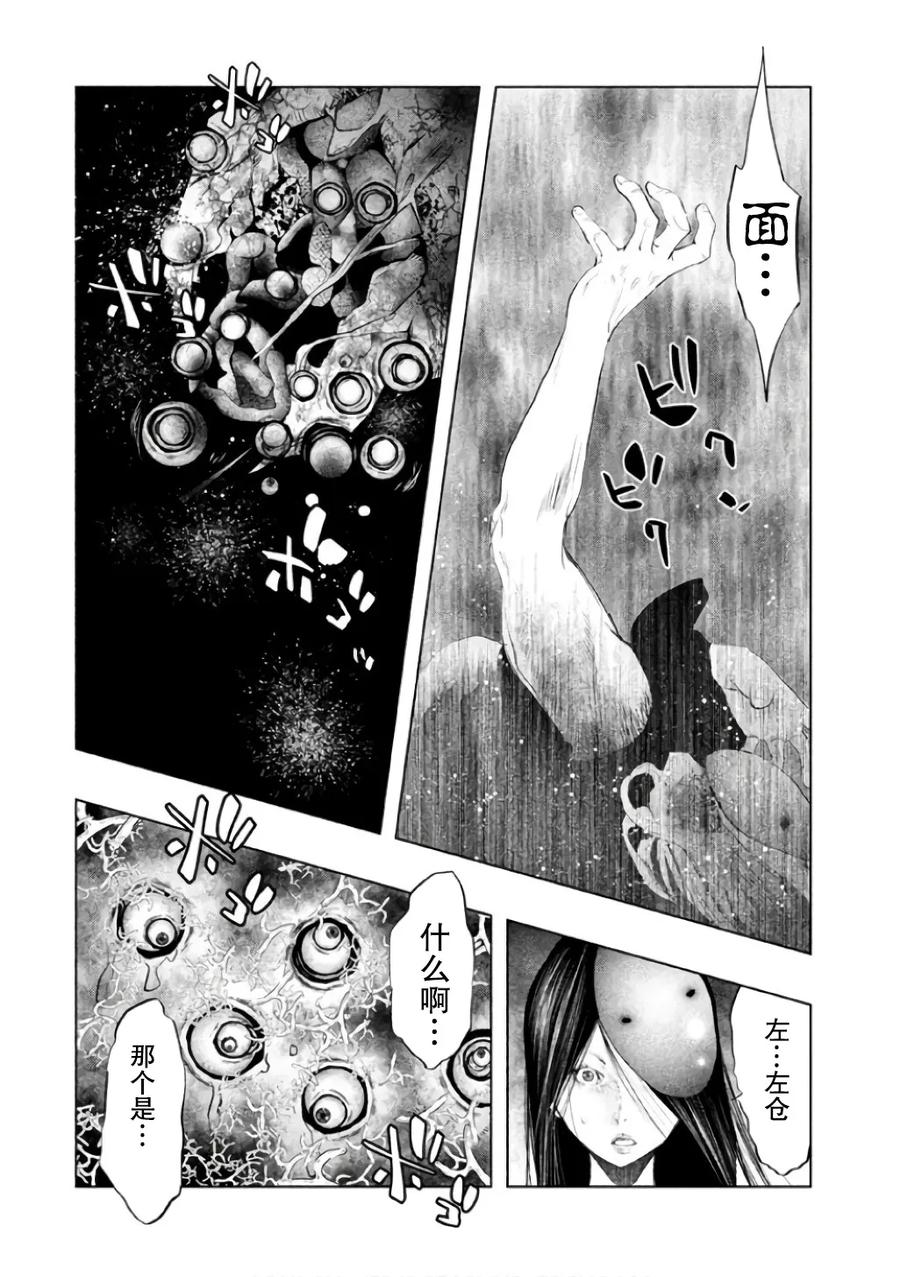 第146话左仓凄惨-当无火葬场的小镇里钟声鸣响时-和夏弘雨 碧海景（第12张）