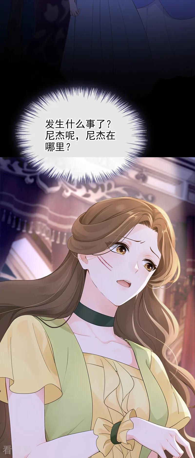第262话你……好美！-快穿系统：反派大佬不好惹-iCiyuan动漫（第38张）