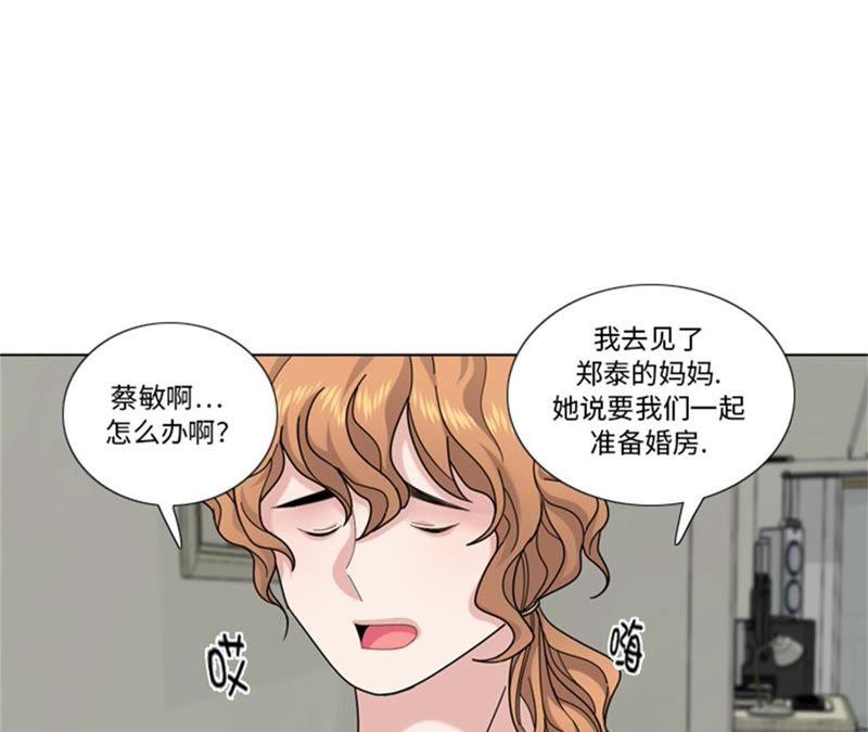 第94话私房钱-我想有个男朋友-一漫文化（第41张）