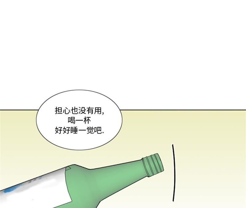 第94话私房钱-我想有个男朋友-一漫文化（第44张）