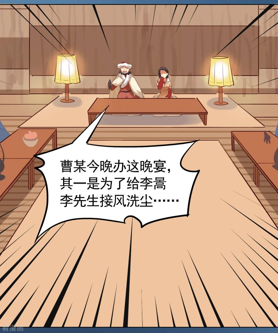 第31话-西凉曲-凤凰动漫（第10张）