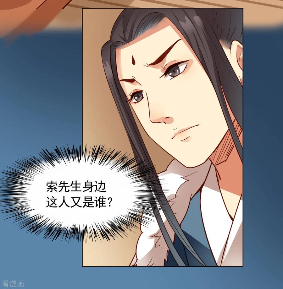 第31话-西凉曲-凤凰动漫（第8张）