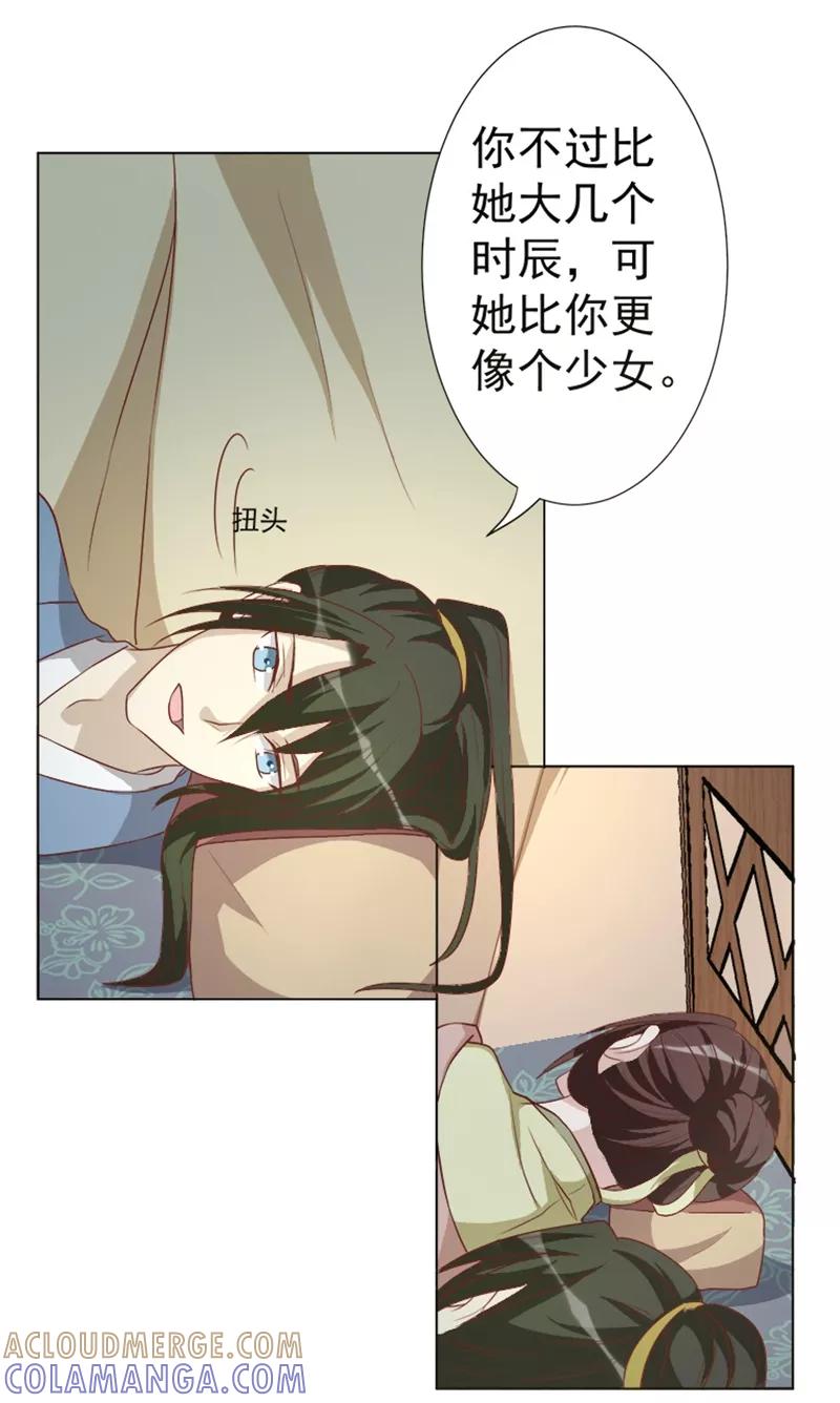 第34话兵分两路-何处意阑珊-阿里文学（第7张）