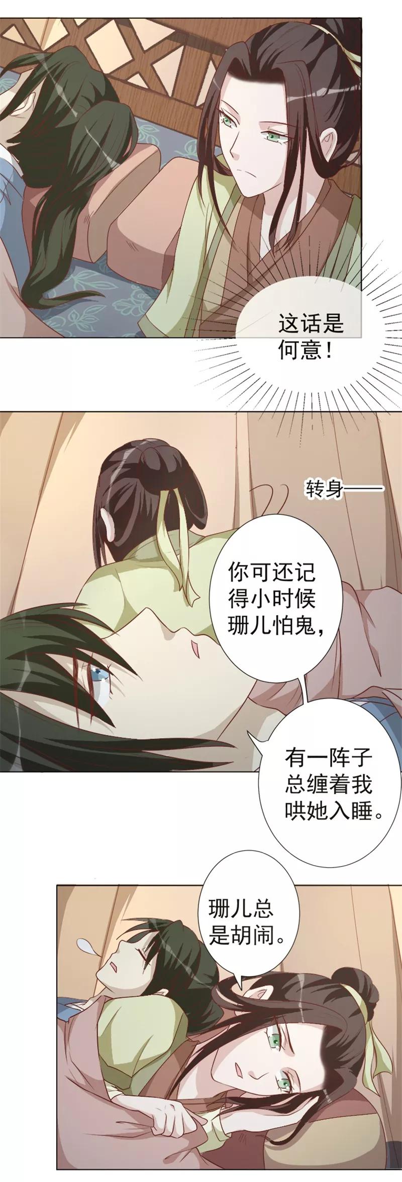 第34话兵分两路-何处意阑珊-阿里文学（第6张）