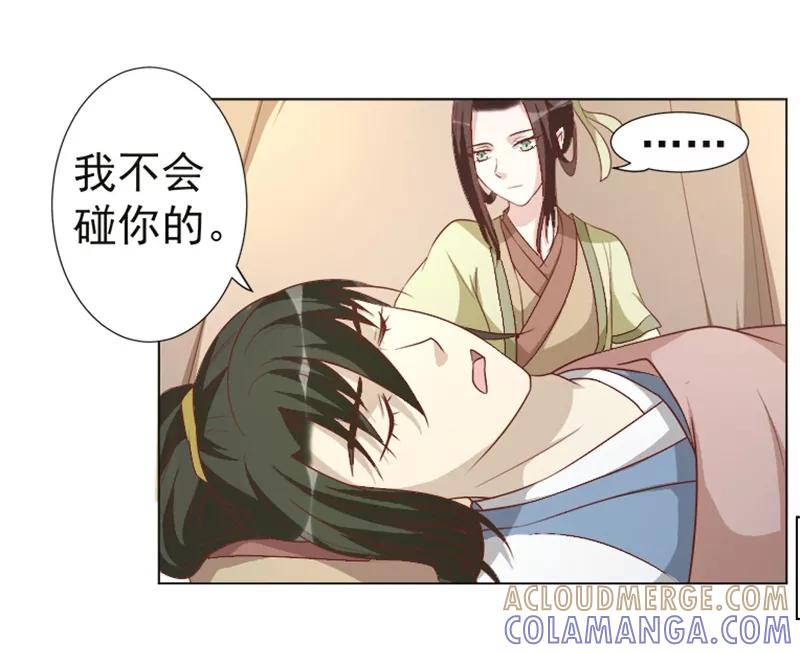 第34话兵分两路-何处意阑珊-阿里文学（第5张）