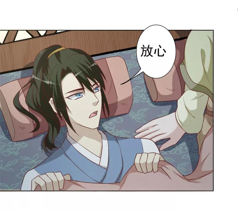 第34话兵分两路-何处意阑珊-阿里文学（第4张）